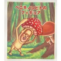 Figure - Kobitozukan