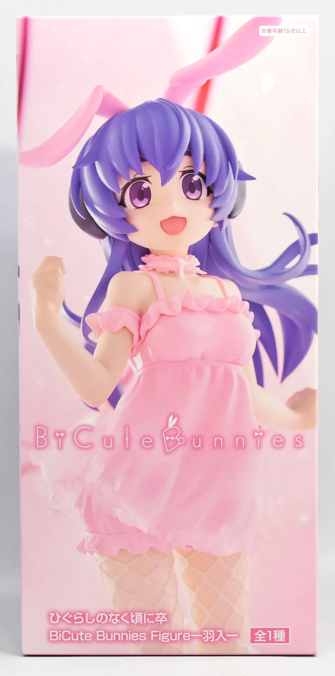 BiCute Bunnies - Higurashi When They Cry / Hanyuu