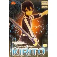 Super Special Series - Sword Art Online / Kirito (Kirigaya Kazuto)