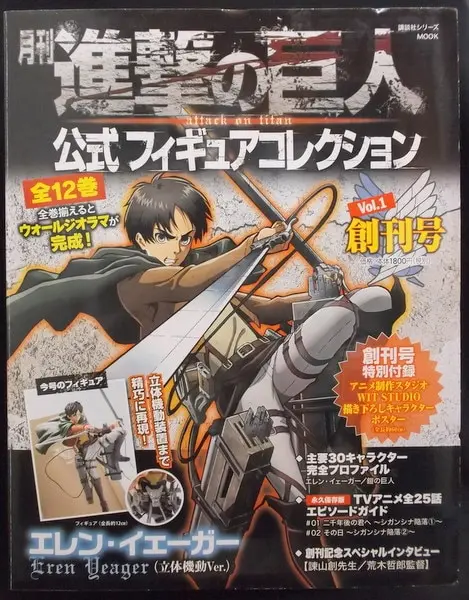 Figure - Shingeki no Kyojin (Attack on Titan) / Eren Yeager