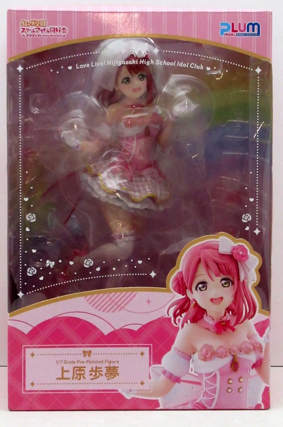 Figure - Love Live! Nijigasaki High School Idol Club / Uehara Ayumu