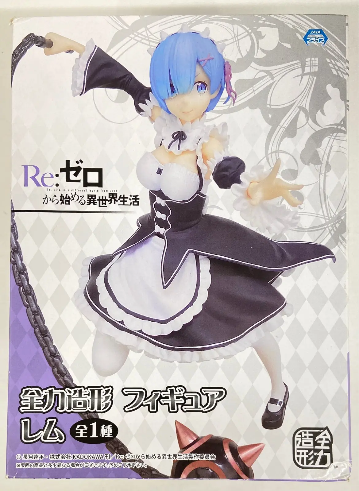 Zenryoku Zoukei - Re:Zero / Rem