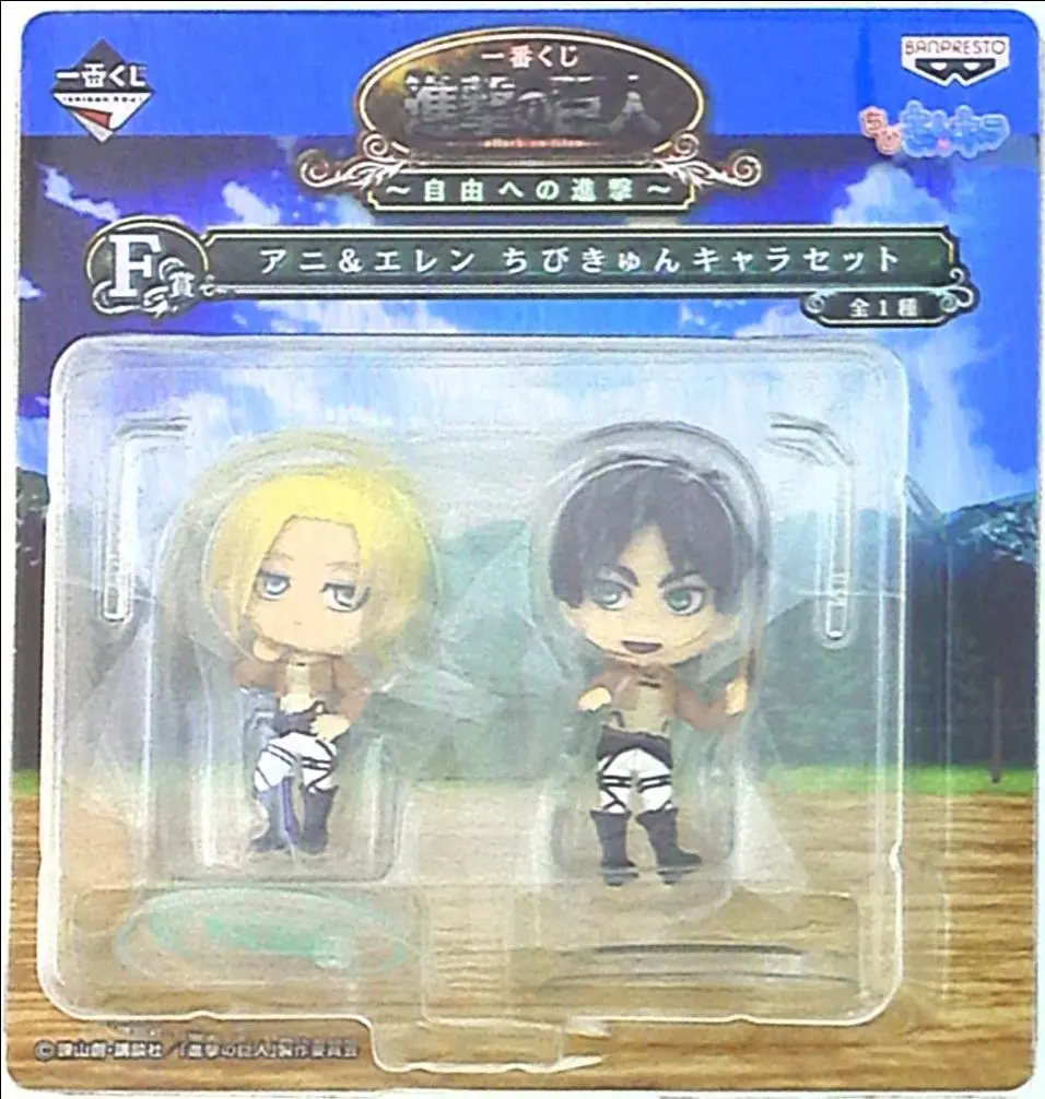 Ichiban Kuji - Shingeki no Kyojin (Attack on Titan) / Eren Yeager