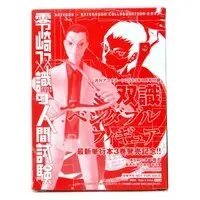 Figure - Zerozaki Soushiki no Ningen Shiken