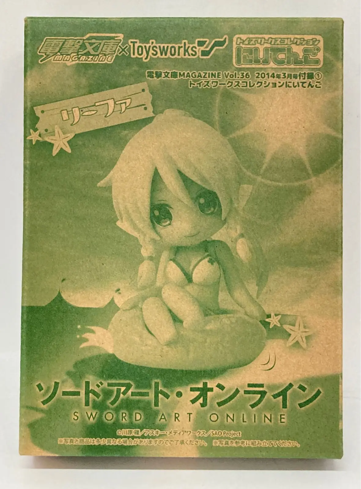 Figure - Sword Art Online / Kirigaya Suguha (Leafa)