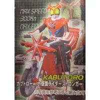Figure - Kamen Rider Series