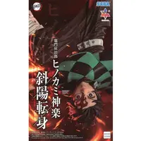 Luminasta - Demon Slayer: Kimetsu no Yaiba / Kamado Tanjirou