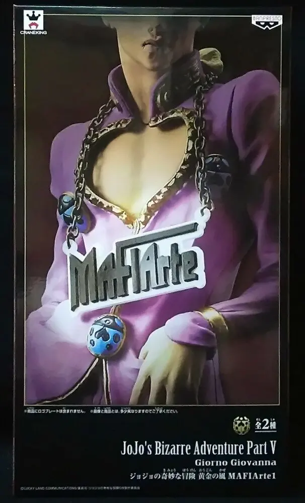 Prize Figure - JoJo's Bizarre Adventure: Golden Wind / Giorno Giovanna