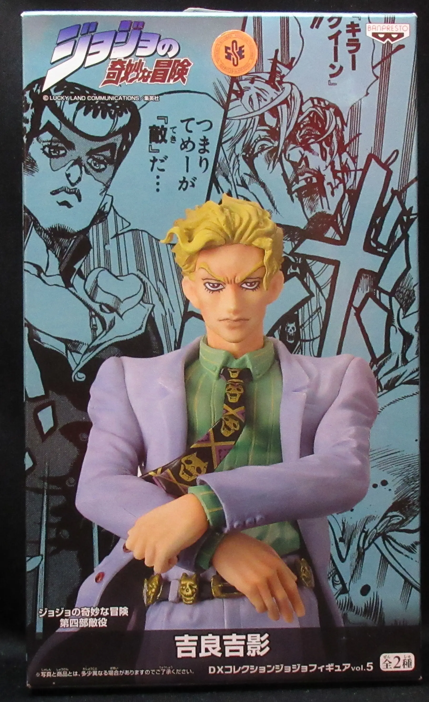 Prize Figure - JoJo's Bizarre Adventure / Kira Yoshikage