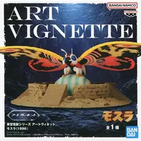 Prize Figure - Mothra