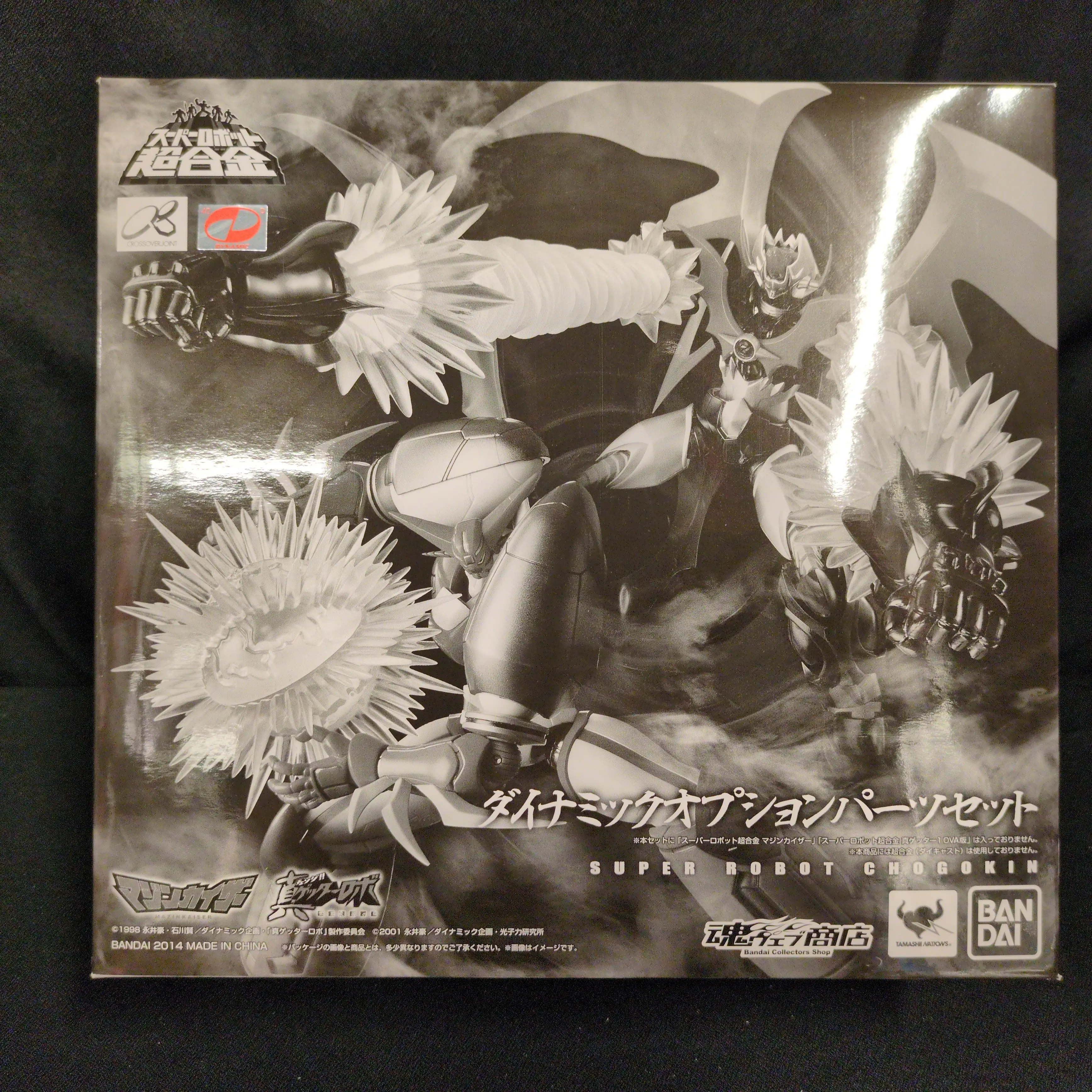 Figure Parts - Getter Robo