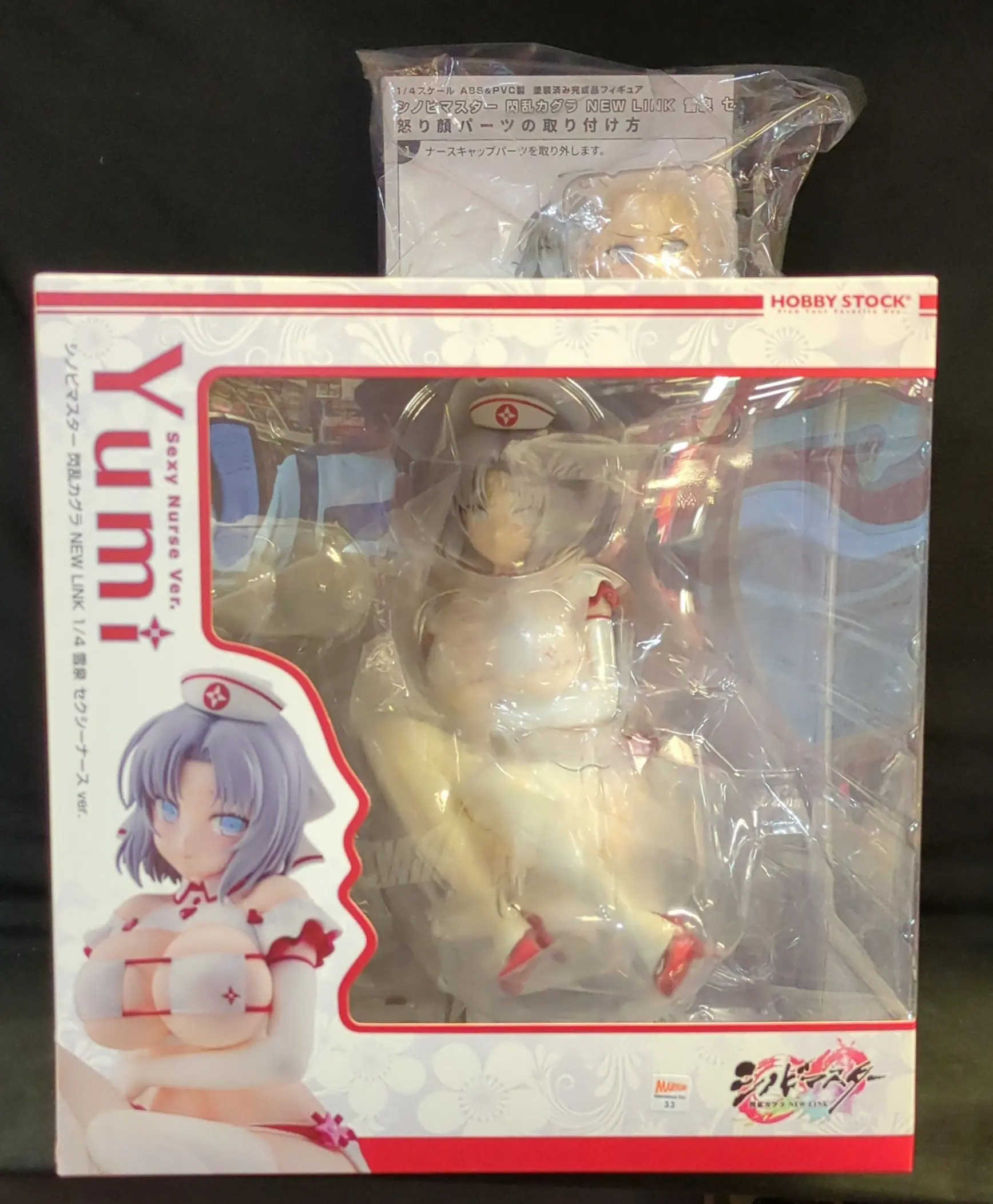With Bonus - Senran Kagura / Yumi - Nurse