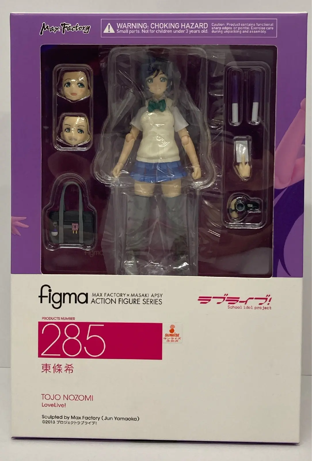 figma - Love Live! / Toujou Nozomi