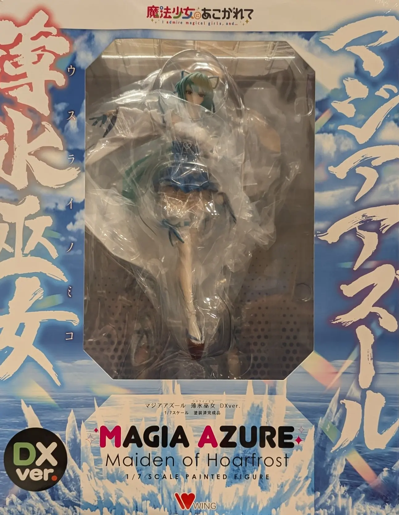 Figure - Gushing over Magical Girls / Magia Azul (Minakami Sayo) - Miko (shrine maiden)