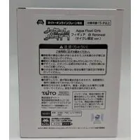 Aqua Float Girls - Taito Online Crane Limited - No Game, No Life / Shiro