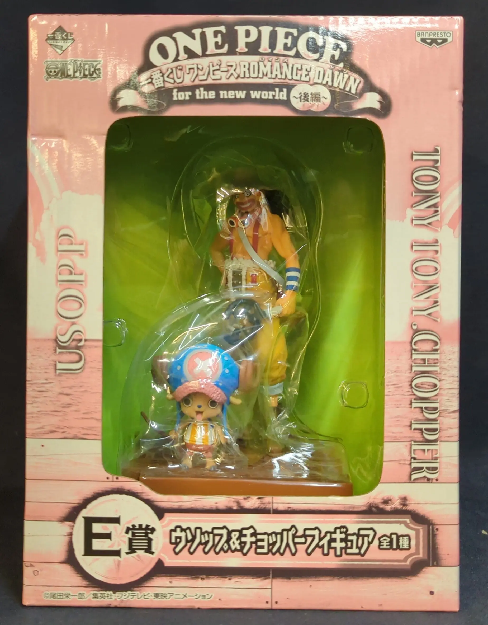 Ichiban Kuji - One Piece / Usopp & Tony Tony Chopper