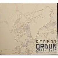 Figure - Detonator Orgun