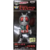 World Collectable Figure - Kamen Rider Series