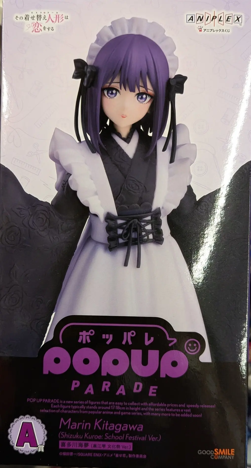 POP UP PARADE - Sono Bisque Doll wa Koi wo Suru (My Dress-Up Darling) / Kitagawa Marin