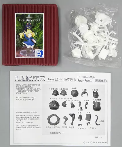Garage Kit - Odin Sphere