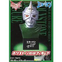 Prize Figure - Mirrorman