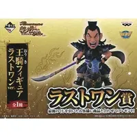 World Collectable Figure - Ichiban Kuji - Kingdom / Ou Ki (Qi Wang)