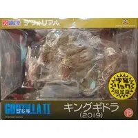 Sofubi Figure - Godzilla series