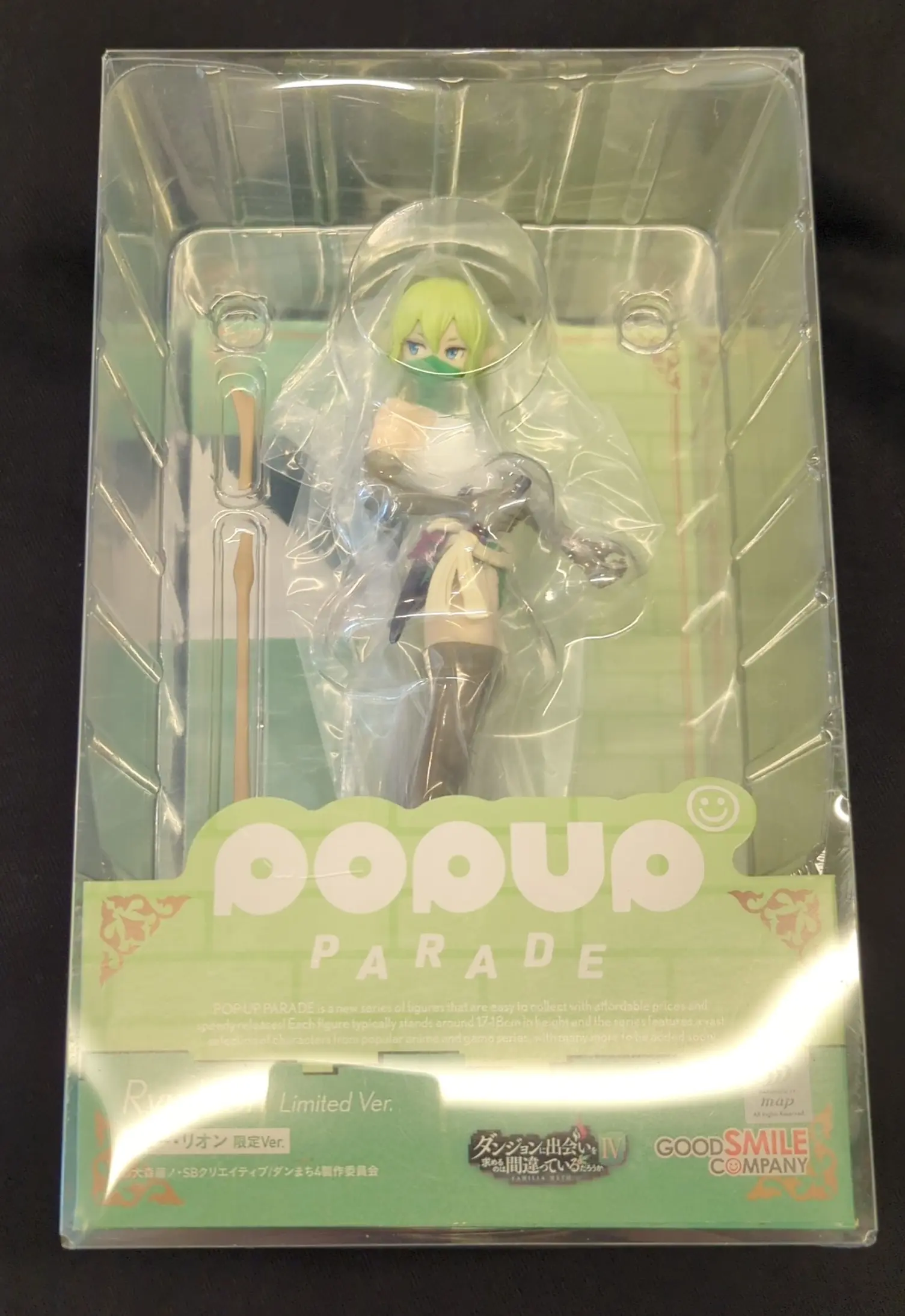 POP UP PARADE - DanMachi / Ryuu Lion