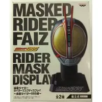 Prize Figure - Kamen Rider 555