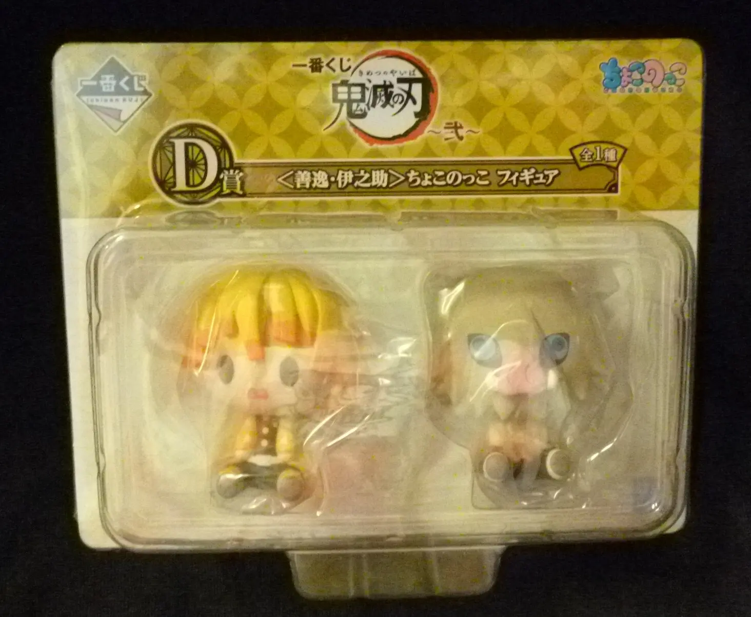 Ichiban Kuji - Demon Slayer: Kimetsu no Yaiba / Hashibira Inosuke & Agatsuma Zenitsu