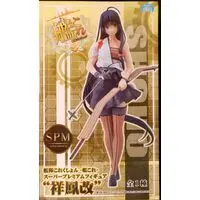 SPM Figure - KanColle / Shouhou