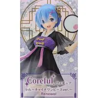 Coreful - Re:Zero / Rem - Mandarin Dress