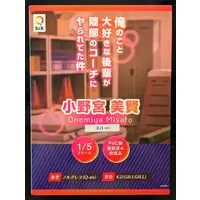Figure - Ore no Koto Daisuki na Kouhai ga Rikubu no Coach ni Yarareteta Ken