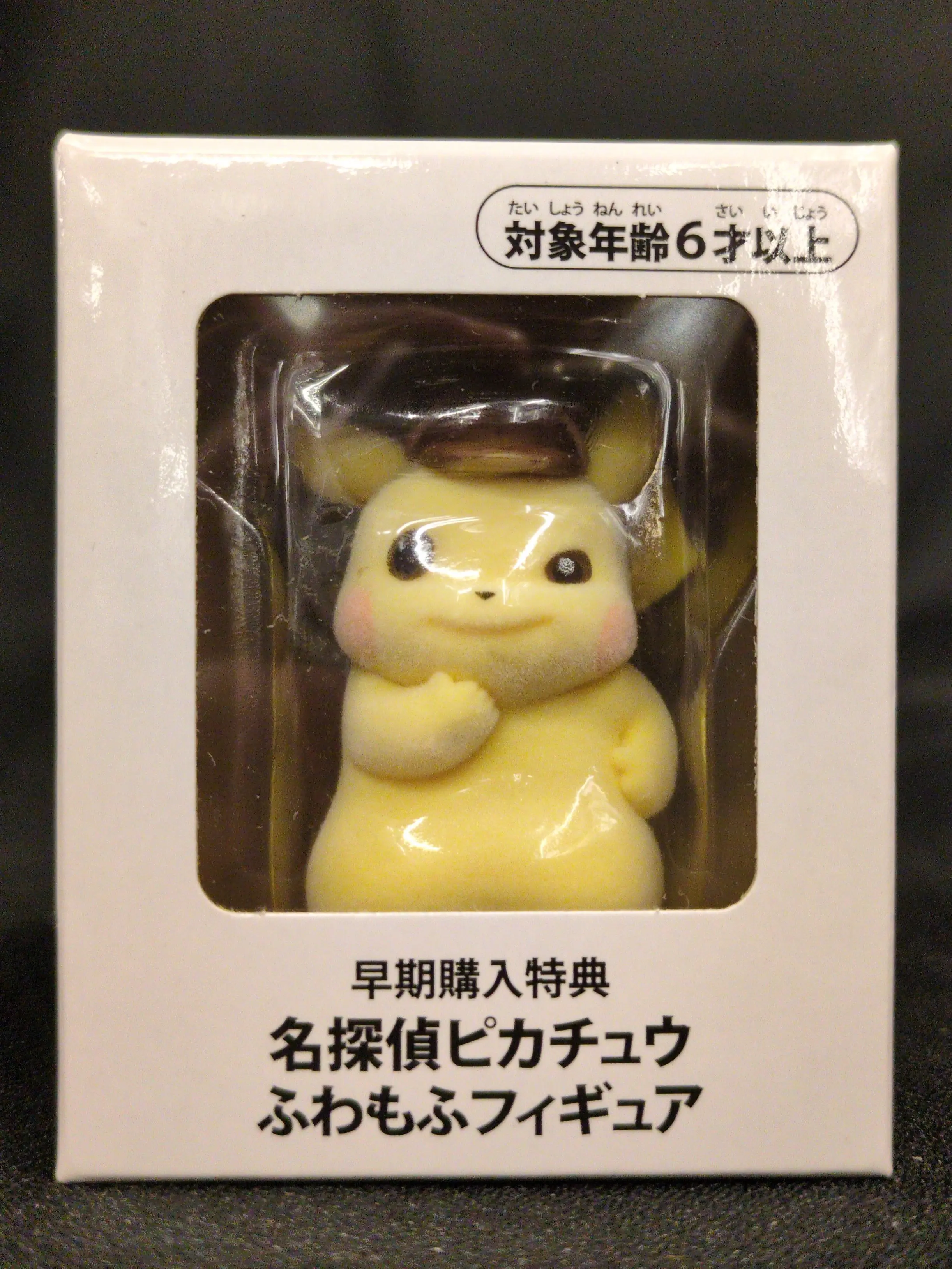 Figure - Pokémon / Pikachu
