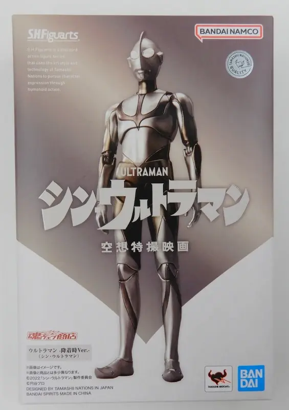 S.H.Figuarts - Shin Ultraman