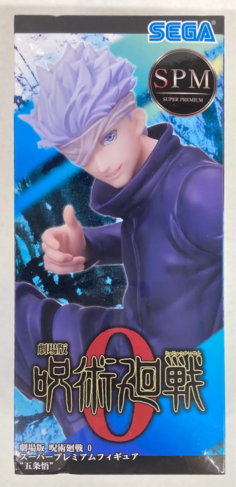 SPM Figure - Jujutsu Kaisen 0 / Gojou Satoru