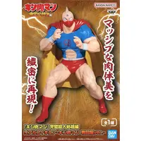 Prize Figure - Kinnikuman / Kinnikuman (Kinniku Suguru)