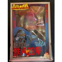Sofubi Figure - Tetsujin 28-gou