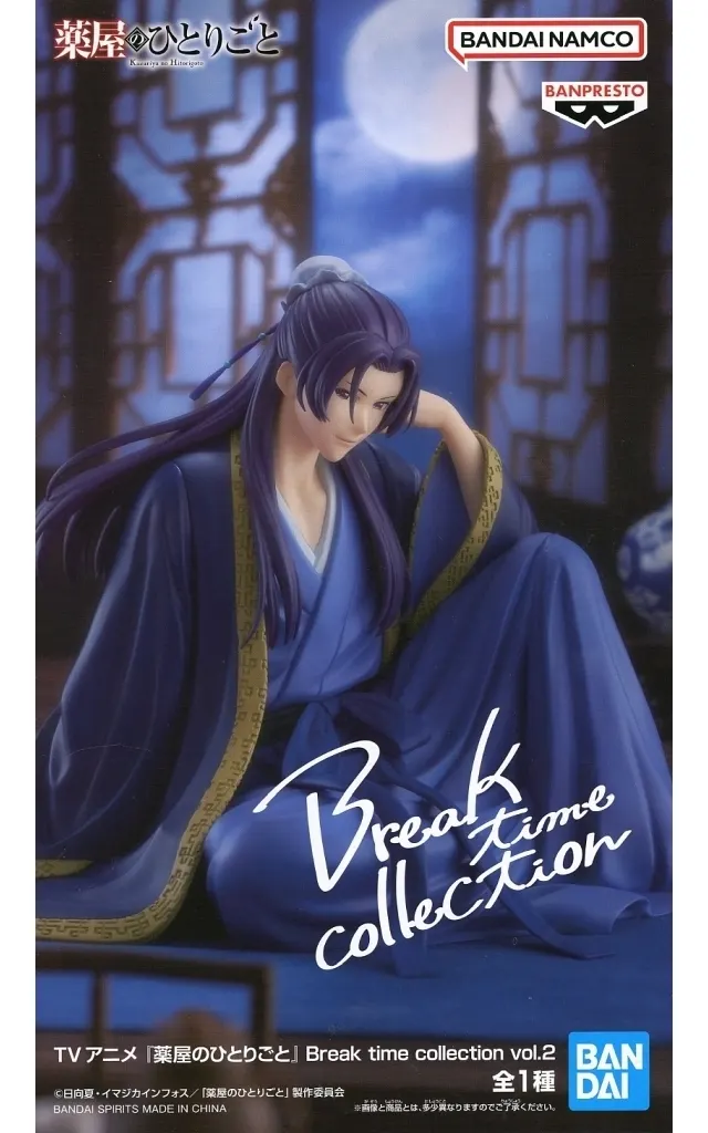 Break time collection - Kusuriya no Hitorigoto (The Apothecary Diaries) / Jinshi