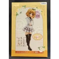 Prize Figure - GochiUsa / Kirima Sharo