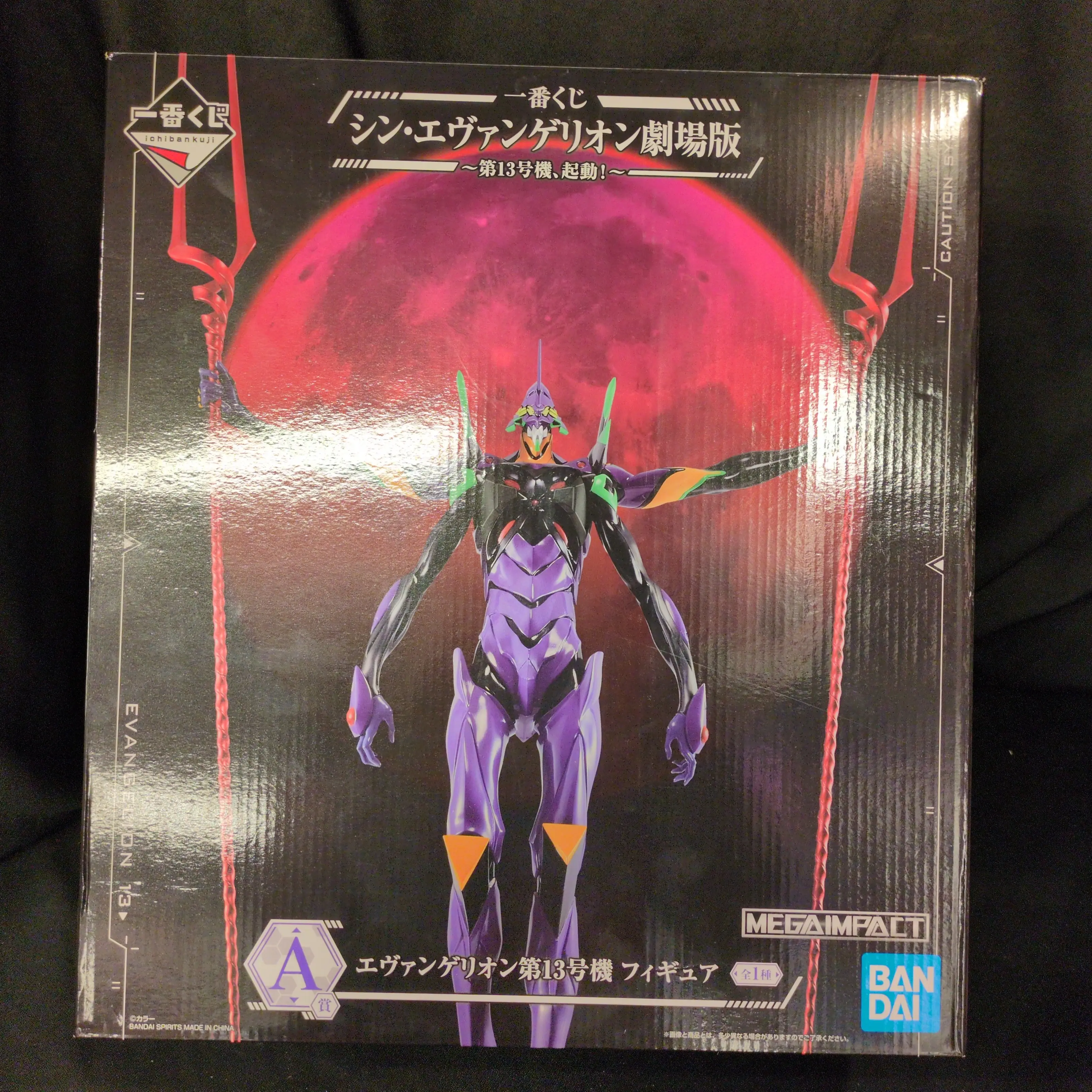 Ichiban Kuji - Neon Genesis Evangelion