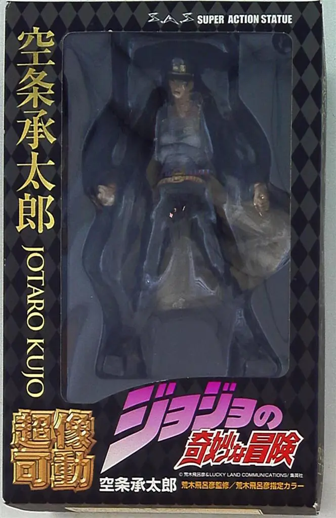 Chozo Kado - JoJo's Bizarre Adventure: Stardust Crusaders / Kujo Jotaro
