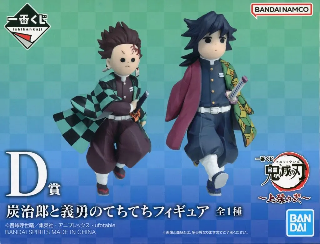 Ichiban Kuji - Demon Slayer: Kimetsu no Yaiba / Tomioka Giyuu & Kamado Tanjirou
