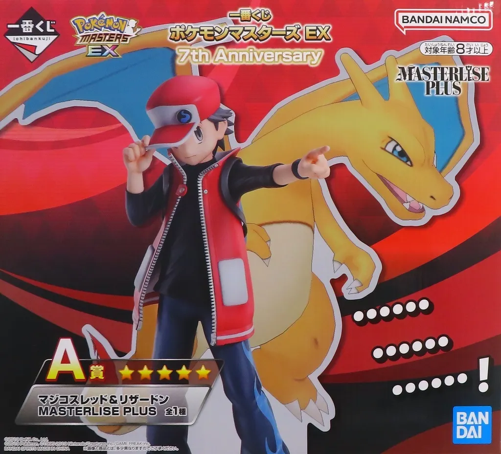 Ichiban Kuji - Pokémon / Charizard