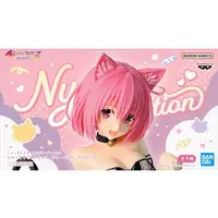 Prize Figure - To LOVE Ru Darkness / Momo Belia Deviluke