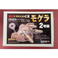 Figure - Godzilla series