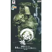 Prize Figure - Mobile Suit Gundam
