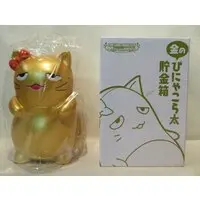 Prize Figure - アイドルマスター シンデレラガールズ (金のぴにゃこら太貯金箱)