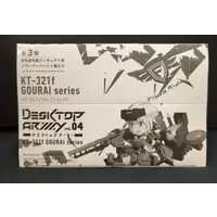 Prize Figure - Desktop Army