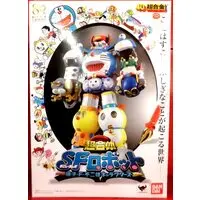 BANDAI (バンダイ 超合金 藤子F不二雄キャラクターズ 超合体SFロボット 300㎜)
